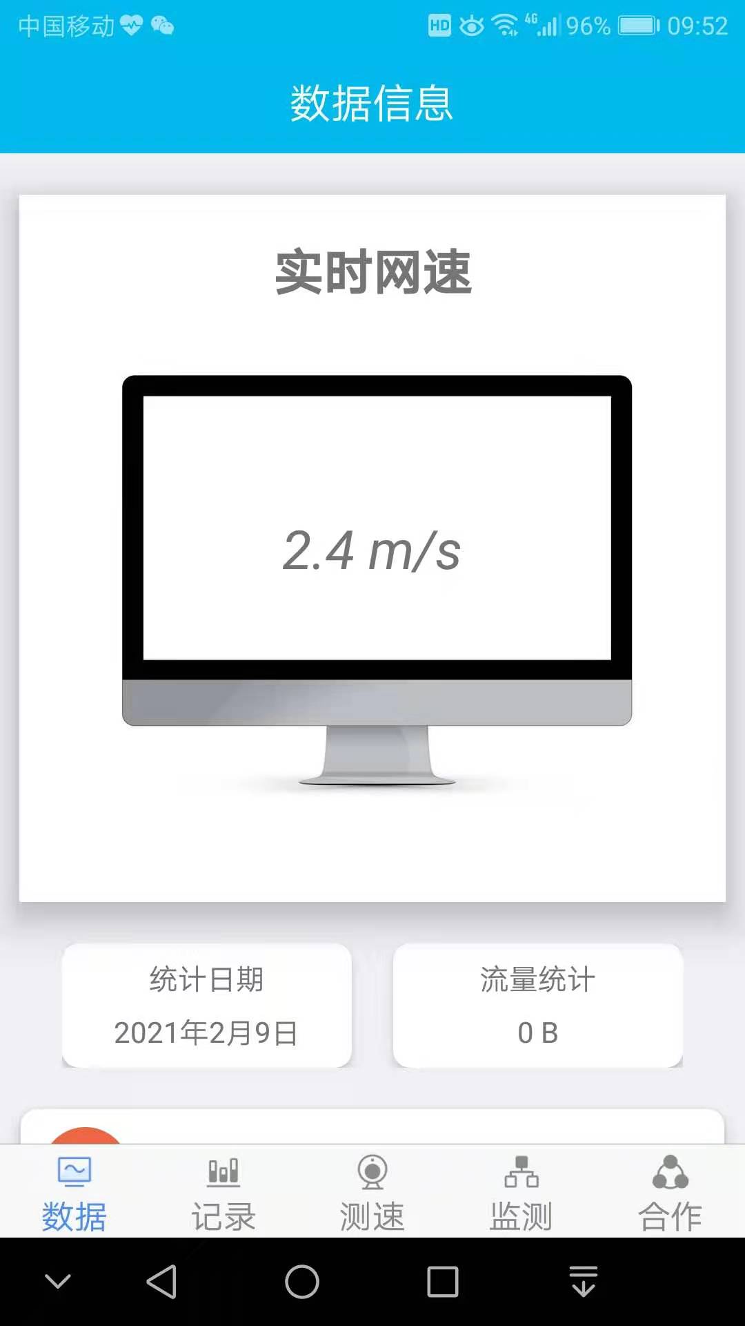 网络测速专家