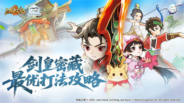 热血江湖归来剑皇密藏最优打法攻略