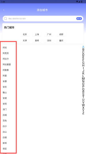 每日天气