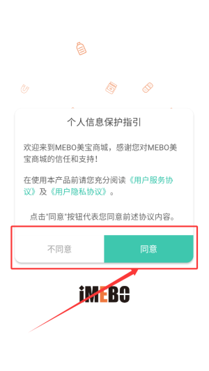 爱美宝