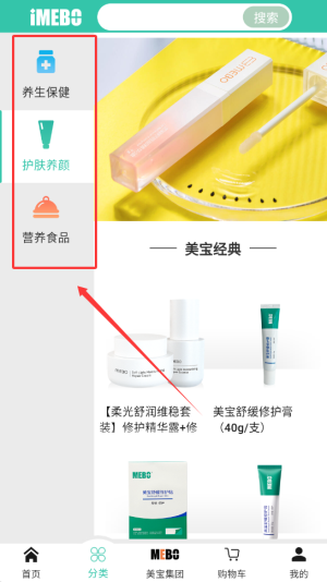 爱美宝