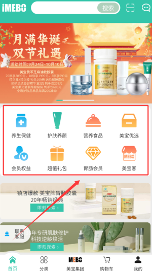 爱美宝