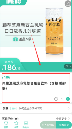 爱美宝