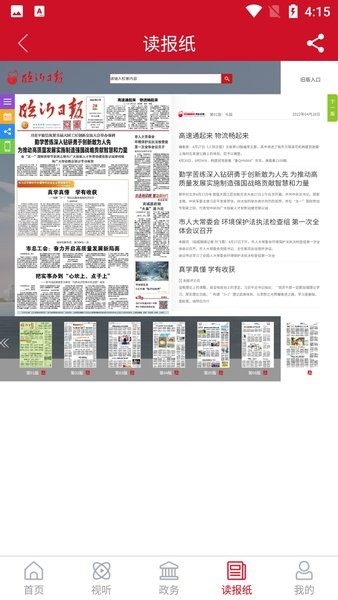 莒南首发