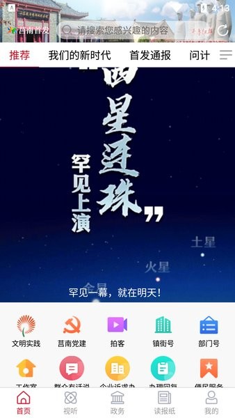 莒南首发