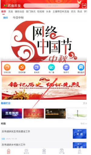 莒南首发