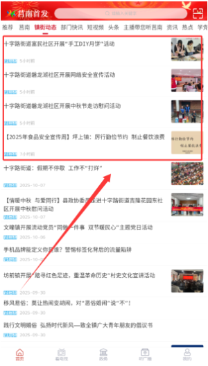 莒南首发