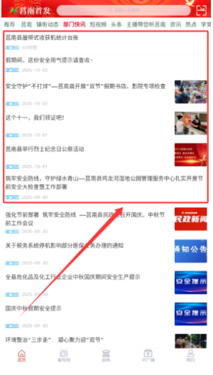 莒南首发