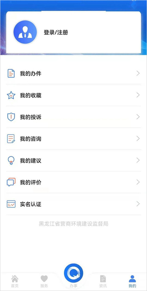 黑龙江全省事