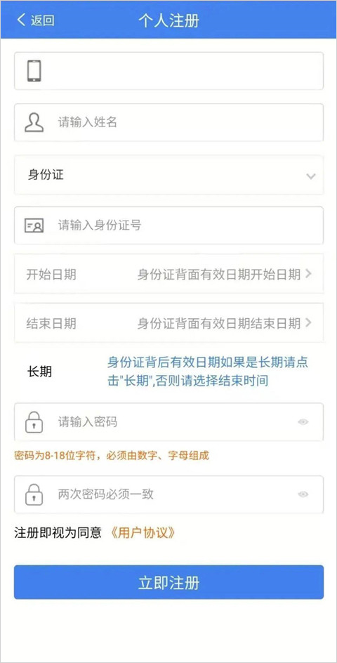 黑龙江全省事