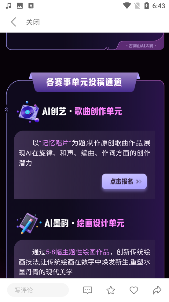 中国青年报