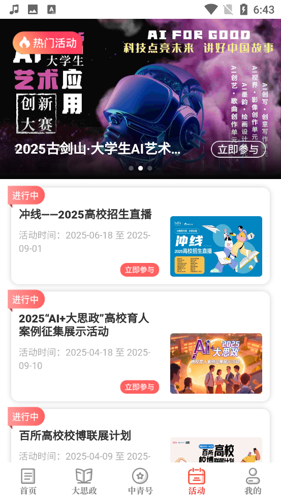 中国青年报
