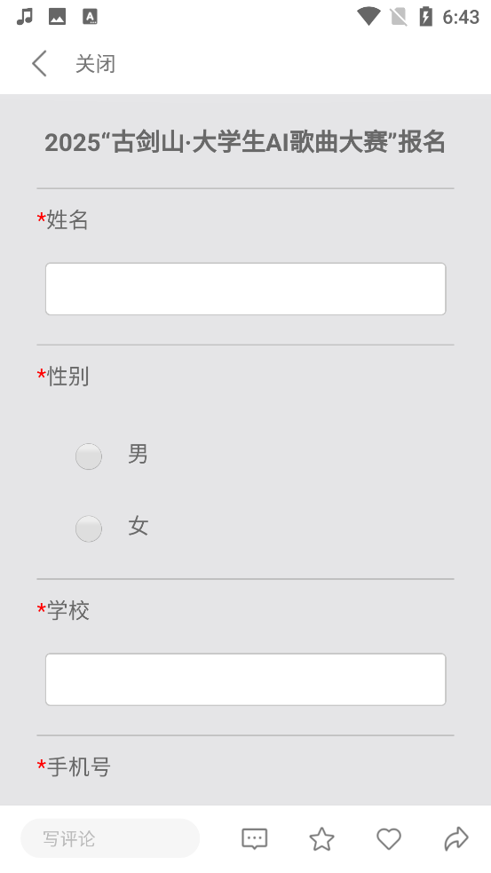 中国青年报