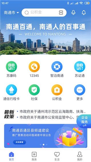 南通百通