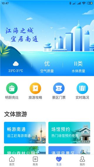 南通百通