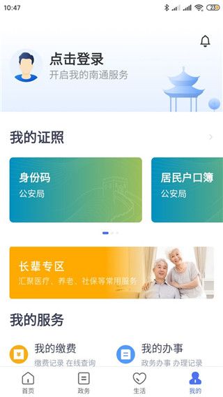 南通百通