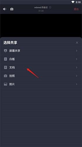 好视通