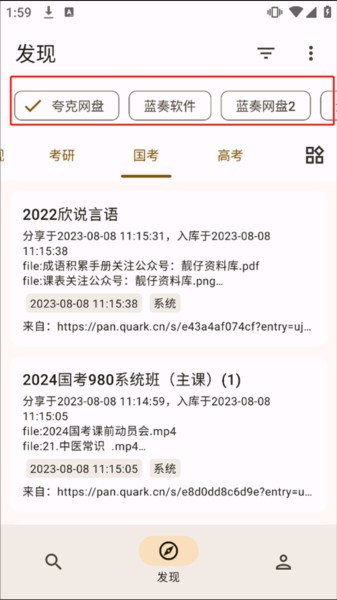 混合盘搜索图片7