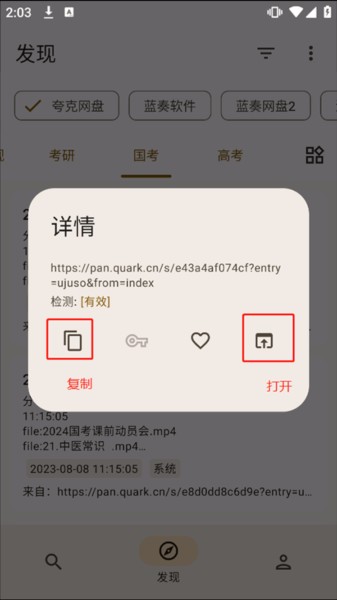 混合盘搜索图片8