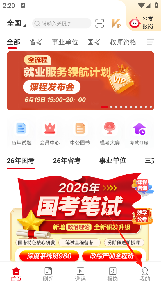中公教育