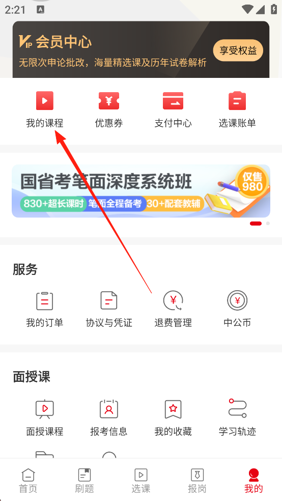 中公教育