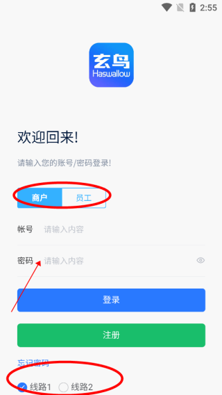 玄鸟商管家