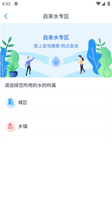 智慧仙桃