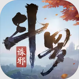 斗罗大陆诛邪传说