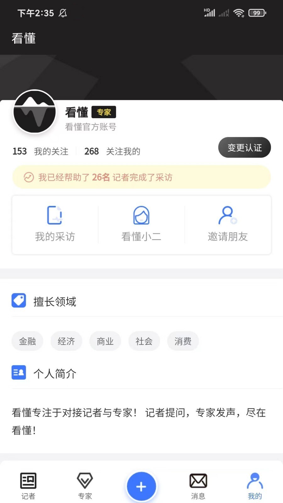 看懂