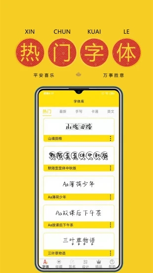 免费字体