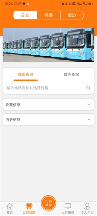 江阴全澄通城镇公交