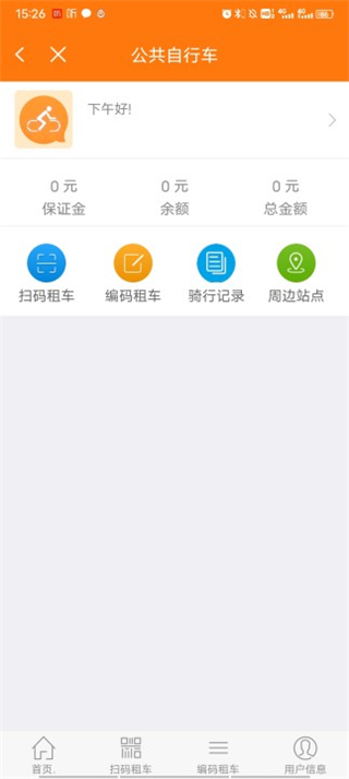 江阴全澄通城镇公交