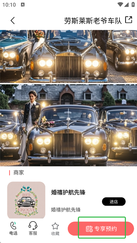 婚享汇