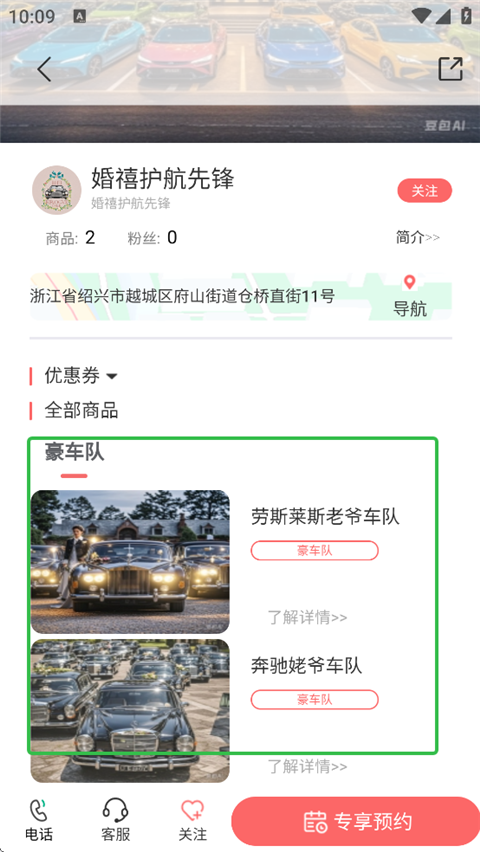 婚享汇