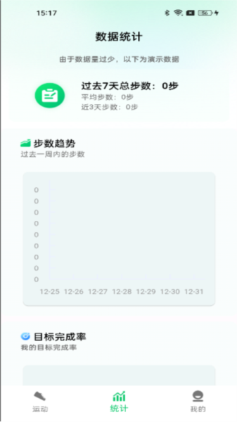全民走路宝