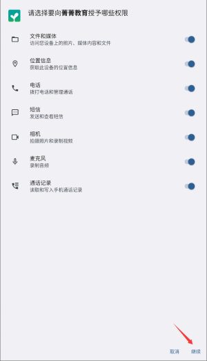 菁菁教育