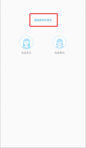 涪陵教育云教师端