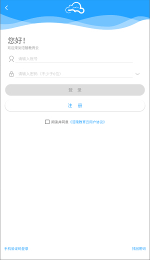 涪陵教育云教师端