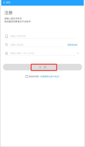 涪陵教育云教师端