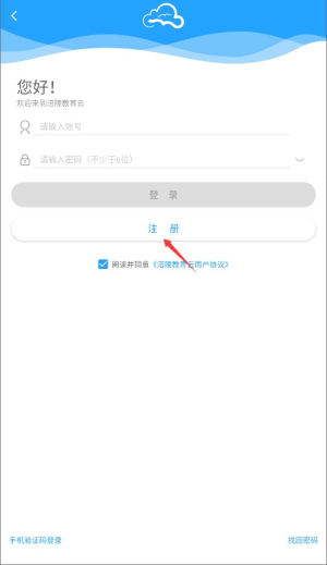 涪陵教育云教师端