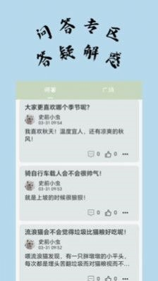 不知喵社区