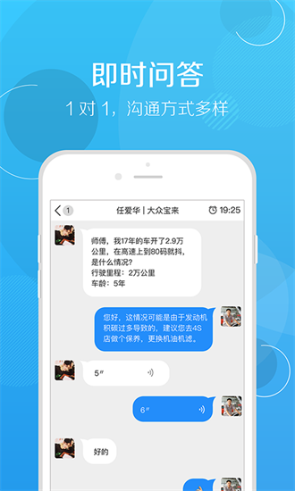 修车帮