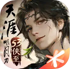 天涯明月刀
