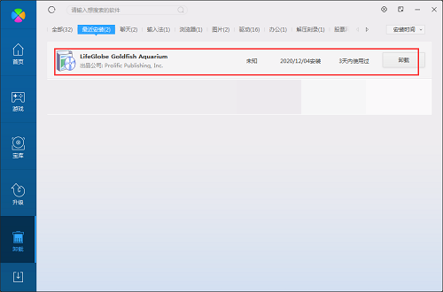 海底世界动态屏保