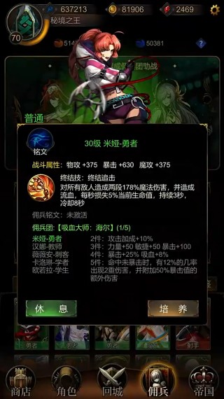 金色传说游戏下载