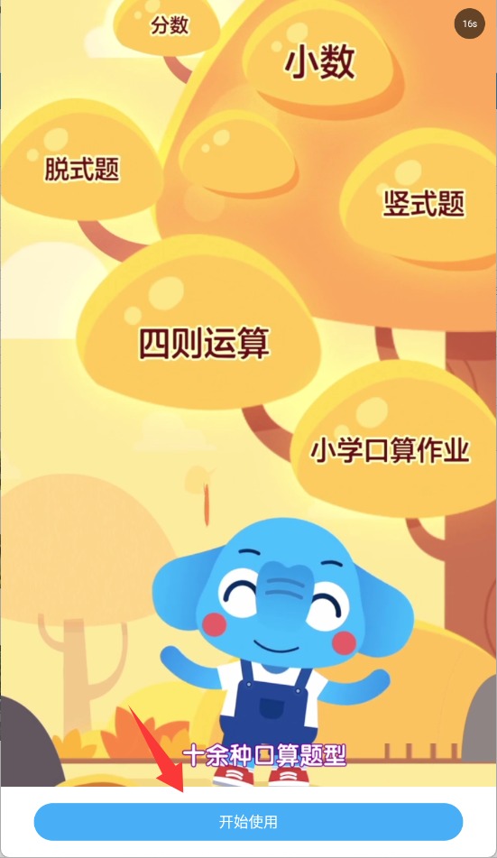 拍作业