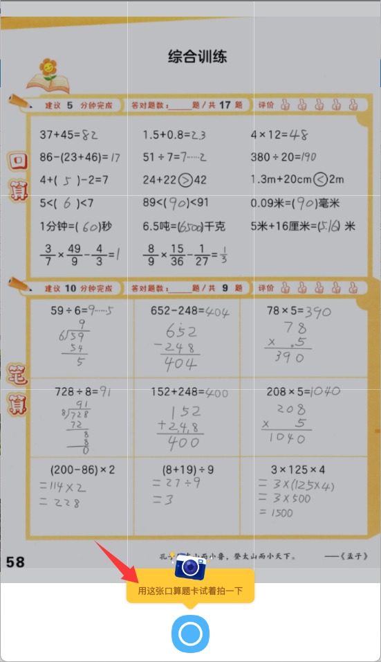 拍作业
