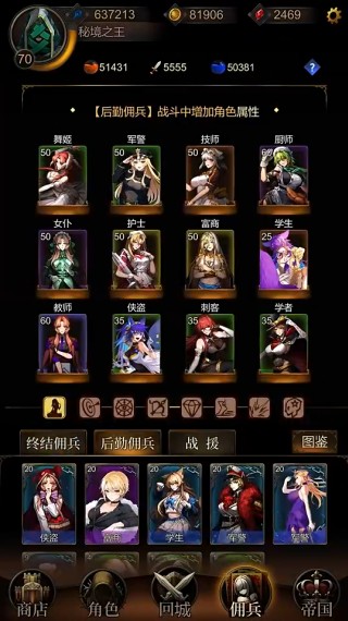 金色传说游戏下载