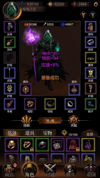 金色传说游戏下载