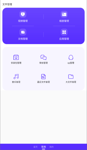 超强清理助手